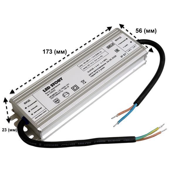 Блок живлення 12 вольт 150W 12.5 А IP67 гермет металевий корпус LED STORY Profi 28453 фото