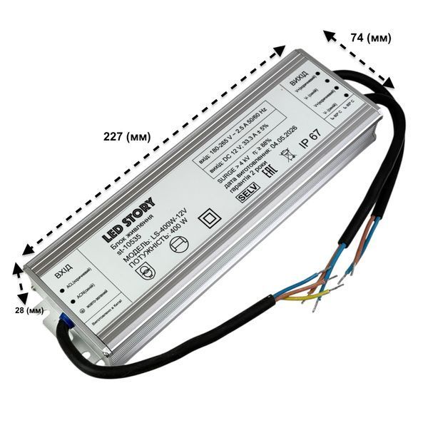 Потужний блок живлення 400W 12V 33,3A IP67 гермет для led систем LED STORY Profi 28467 фото