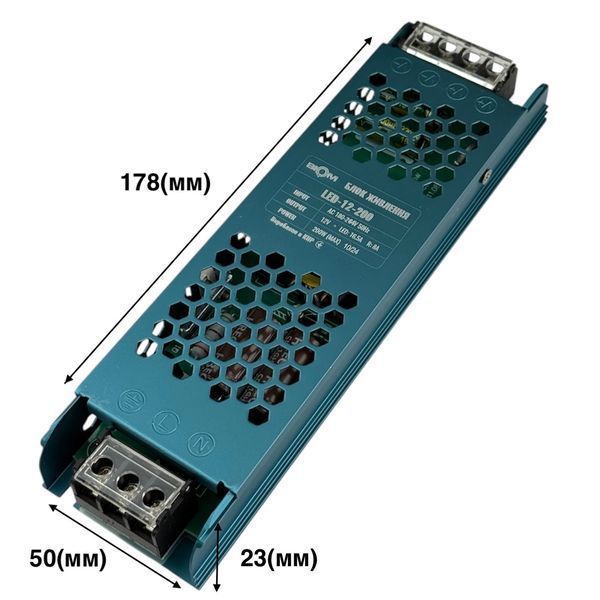 Блок питания BIOM DC12 200W 16.5А LED-12-200 (коэффициент запаса мощности 50%) 26475 фото