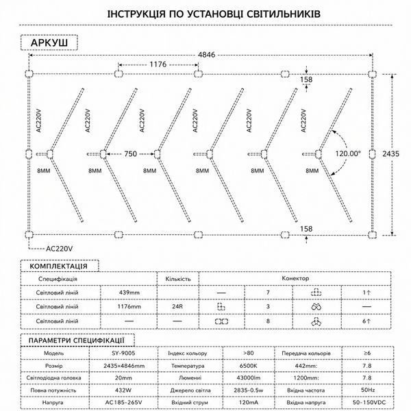 Світильник 430Вт для комерційних приміщень 2430&times;4835 мм Arrows 48000Лм IP20 6500К холодний білий на алюмінієвій підкладці 25510 фото