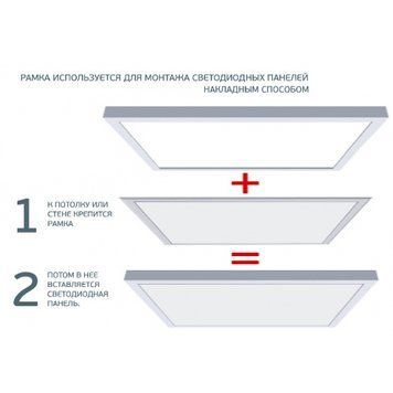 Рамка для LED панелі 1200&times;600 із алюмінію для накладного монтажу 21304 фото