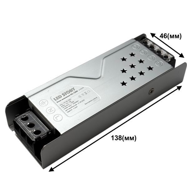 Блок питания 12в 120вт 10А негерметичный IP20 для светодиодов Led-Story Profi 25231 фото